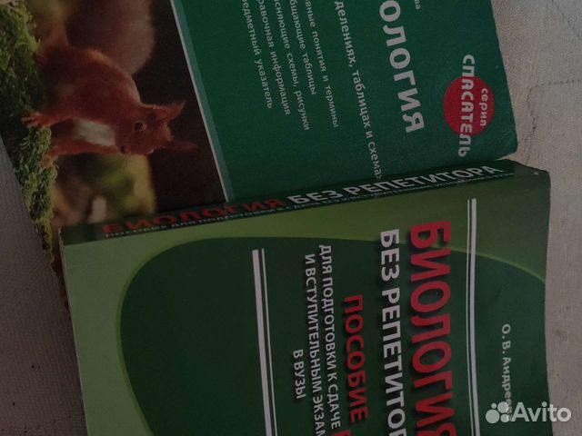 Учебные пособия по биологии