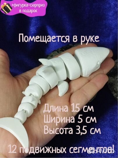 Акула подвижная набор для рисования пластик