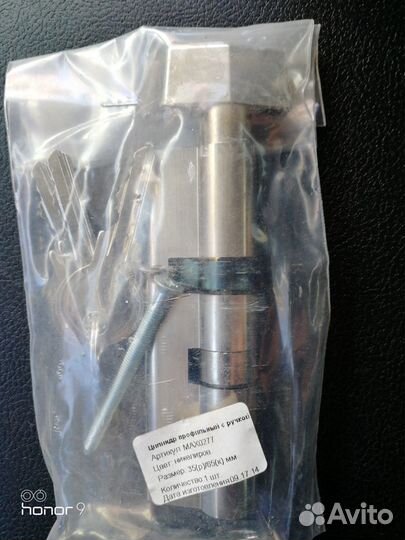 Личинка для замка