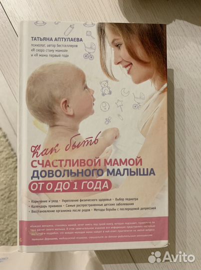 Книга о малыше