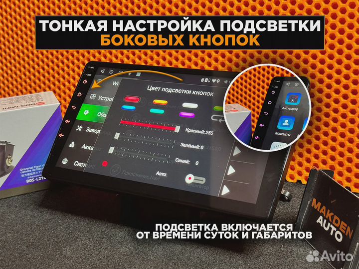 Андроид магнитола 2024 4 на 32