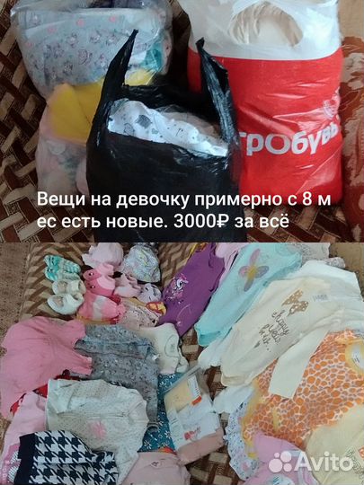 Детские вещи на девочку пакетом