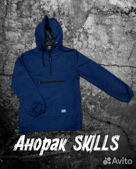 Анорак skills оригинал
