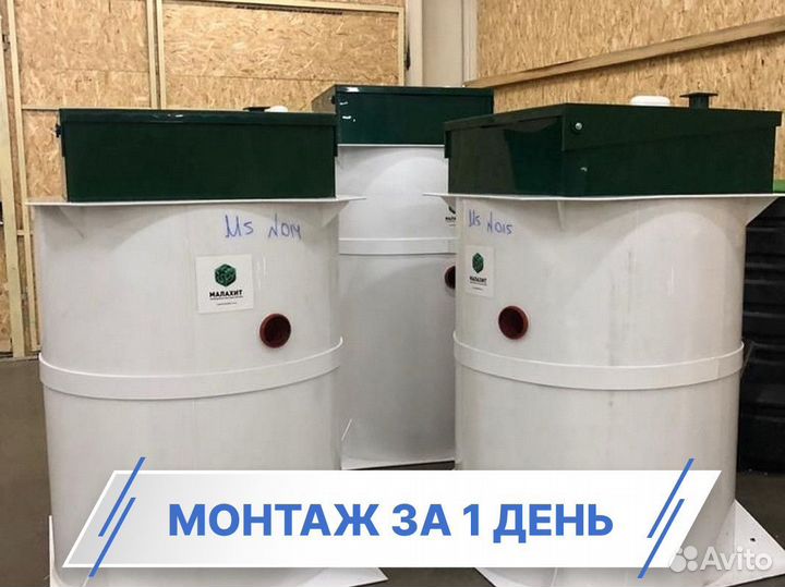 Септик Малахит в рассрочку
