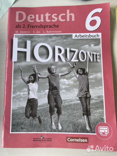 Рабочая тетрадь по немецкому