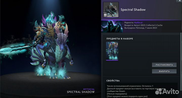 Аббадон артас сет. Blightfall abaddon. Калдр дота 2. Spectral shadow. Spectral shadow.