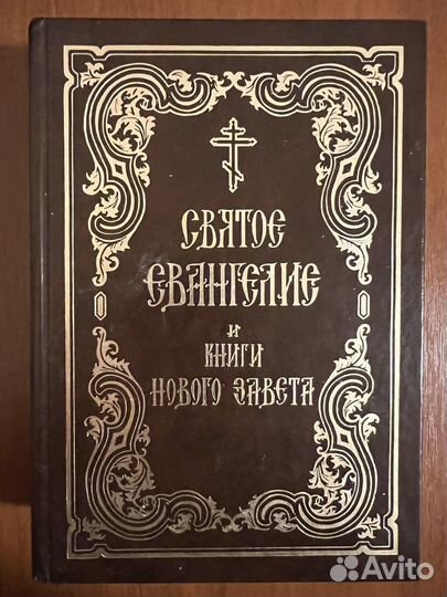Православные книги