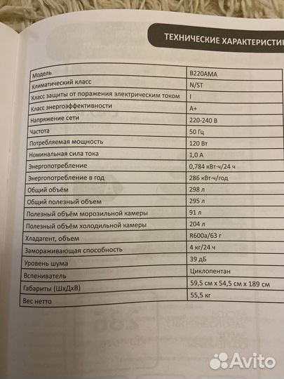 Холодильник