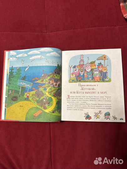 Полный котобой Андрей Усачев 5 в 1