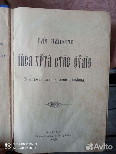 Православный молитвослов