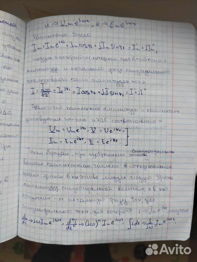 Перепишу конспекты, лекции