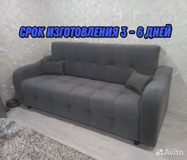 Диван книжка новый