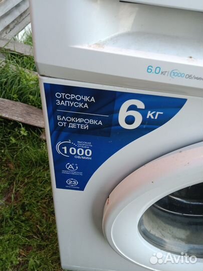 Стиральная машина