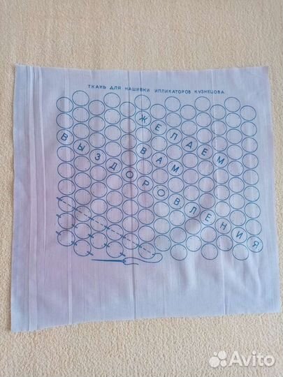 Ипликатор Кузнецова (колючих сегментов- 123 шт)