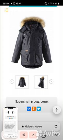 Парка подростковая