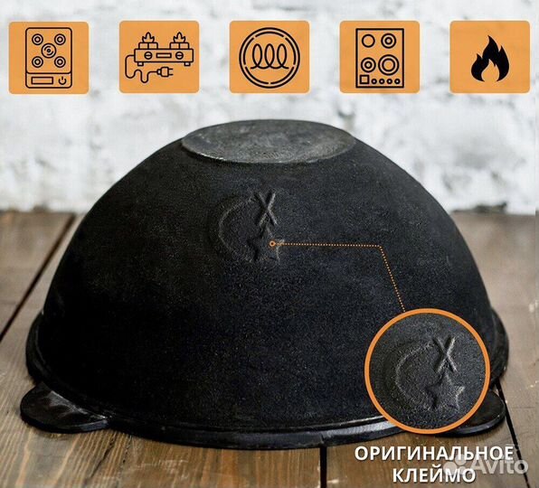 Казан чугунный узбекский 16 литров