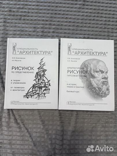 Книга осмоловской