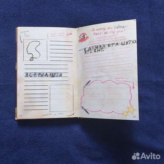 Дневник гравити фолз