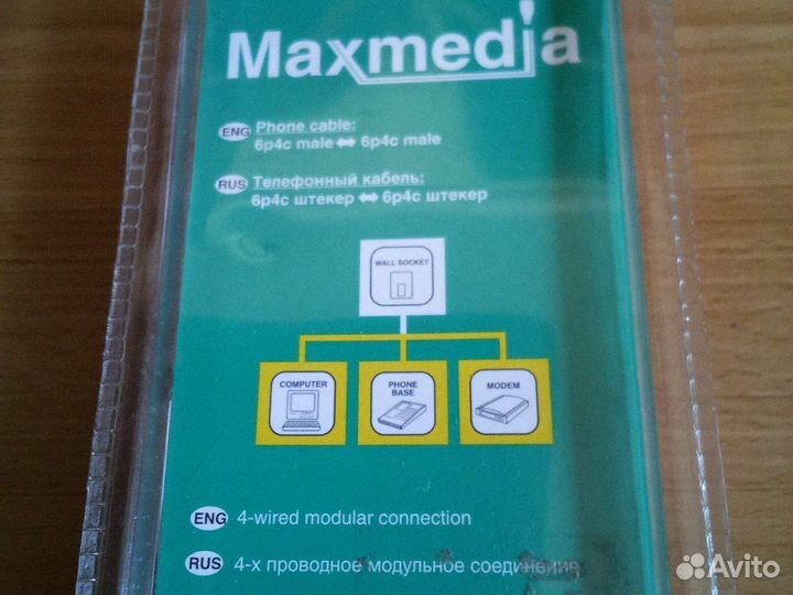 Телефонный кабель 6р4с штекер 6 метров