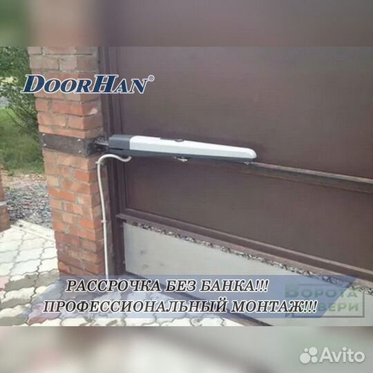 Автоматика для секционных ворот