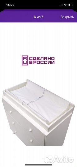 Матрас для пеленания