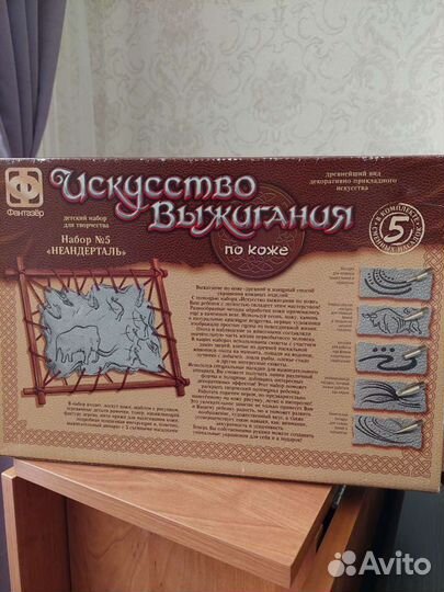 Набор для выжигания