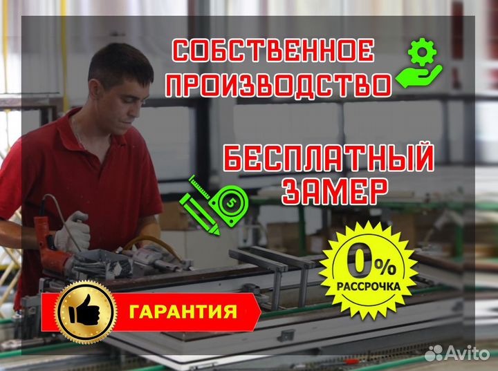 Пластиковые окна