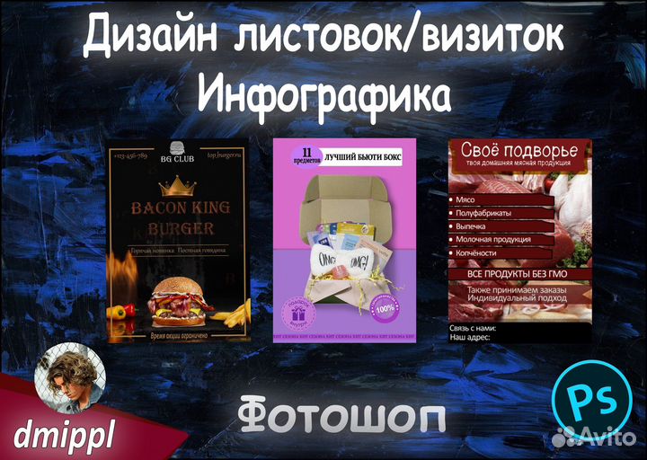 Фотошоп, photoshop