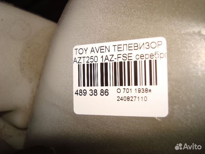 Передняя панель Toyota Avensis AZT250