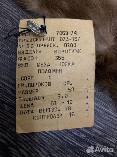 Воротник из меха норки