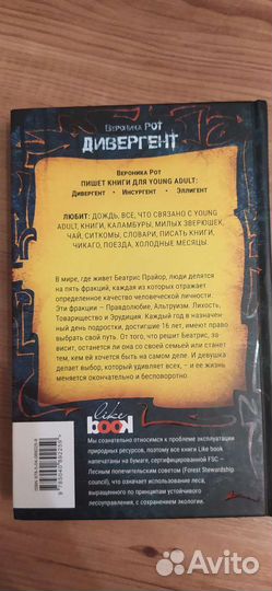 Вероника Рот Дивергент