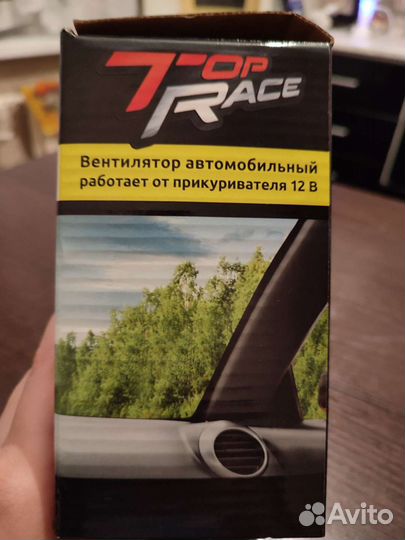 Вентилятор автомобильный