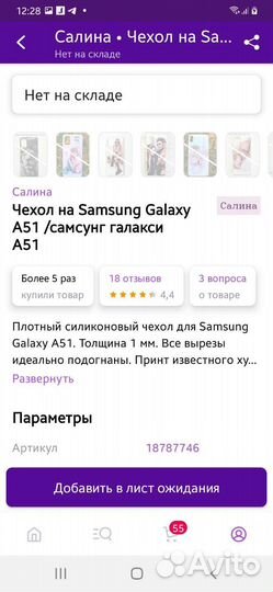 Чехол силиконовый на самсунг галакси А51