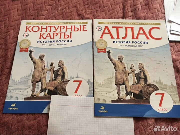Атлас и контурные карты 7 класс
