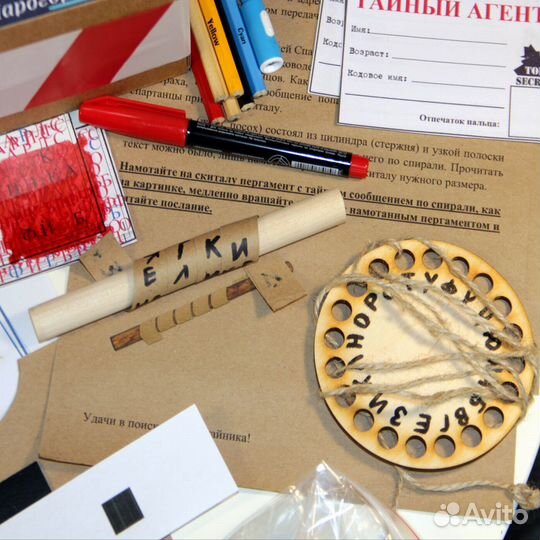 Игра шпионский квест 3 в 1 по поиску подарков