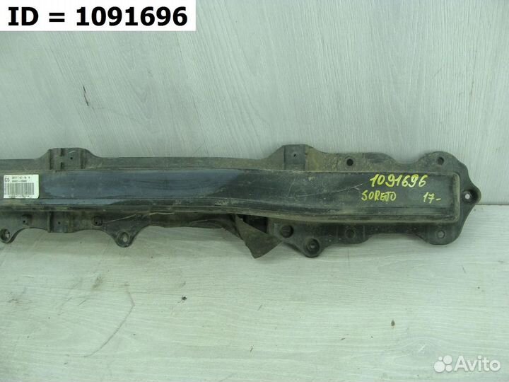 Усилитель заднего бампера Kia Sorento