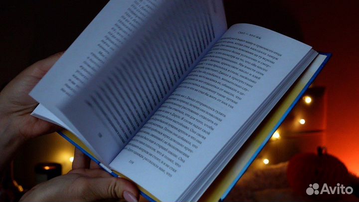 Свет-это мы. Мэтью Квик