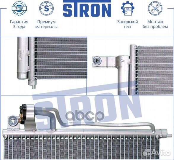 Радиатор кондиционера stron кондиционера KIA Ri