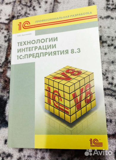 Книги по программированию в 1С