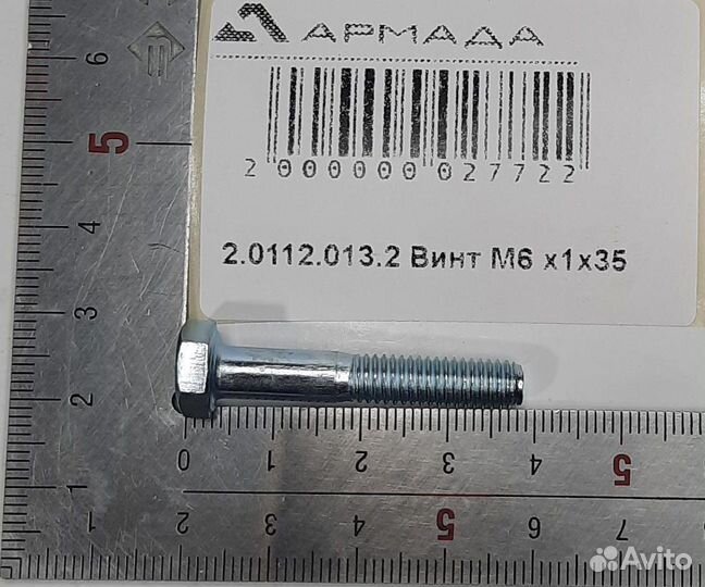 2.0112.013.2 Винт m 6 p.1x35 (от 15 ед.)