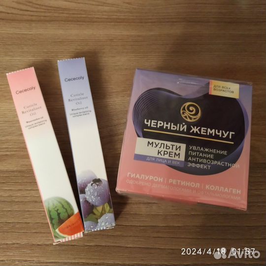 Чёрный жемчуг мульти крем, масло для кутикулы