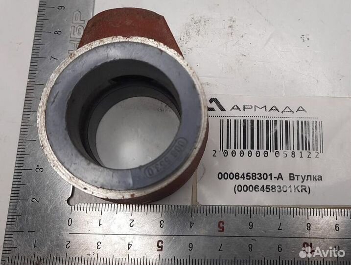 0006458301 Втулка Claas
