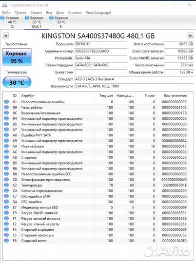 Ssd 2.5 480гб и 500гб
