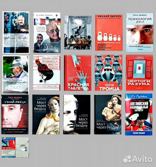 Книги разные