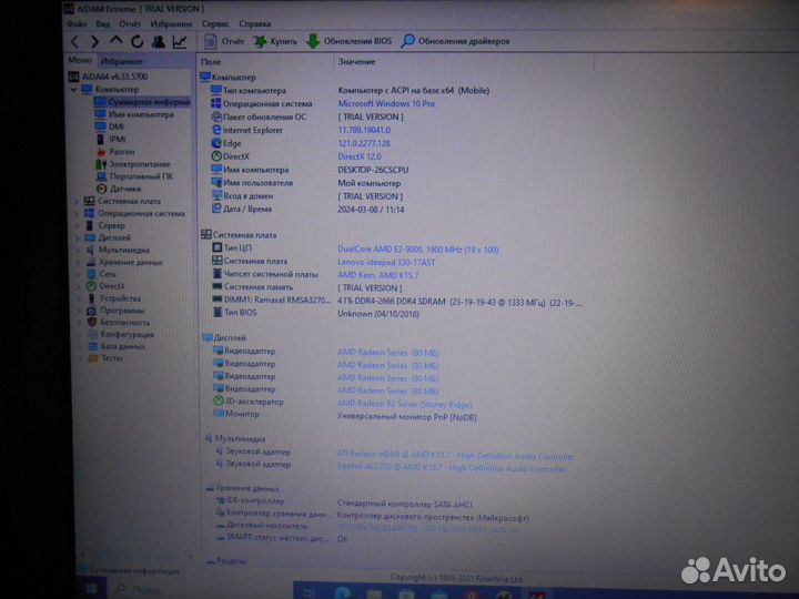 Ноутбук lenovo ideapad 330-17AST сумка в подарок