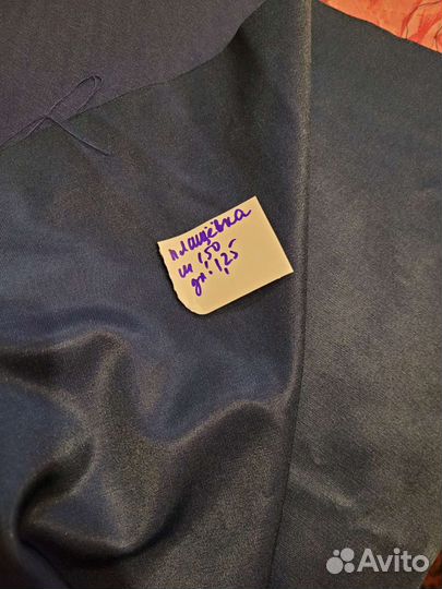 Отрезы тканевые плащевка