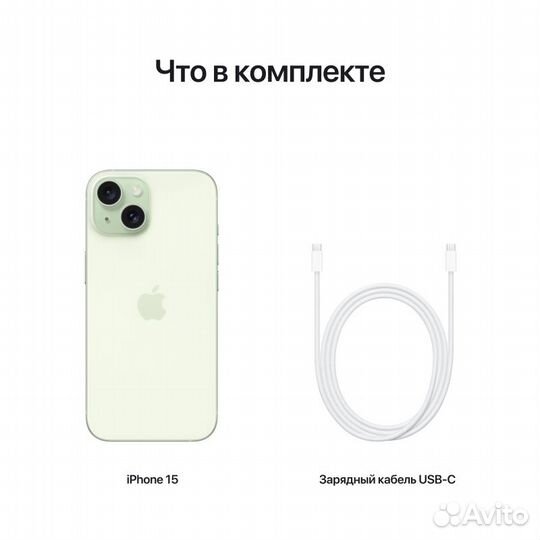 iPhone 15, 512 ГБ