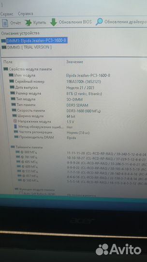 Оперативная память ddr3 8 gb для ноутбука