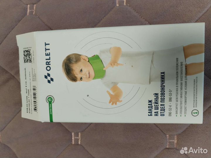 Воротник шанса