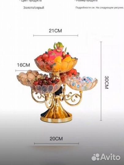 Ваза для фруктов пластик